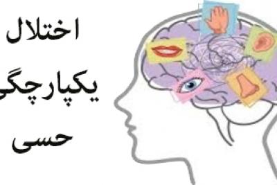 بهترين كاردرماني ذهني