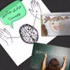 كاردرماني ذهني
